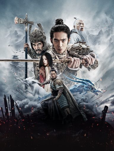 Photo du film CREATION OF THE GODS I